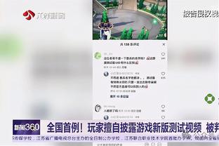 马特里：伊尔迪兹像贝尔巴托夫，身体素质差点但技术更强